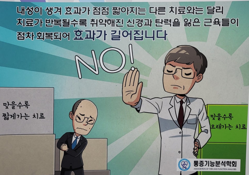 아미가 신경&middot;통증치료 part2. 관련 이미지 4