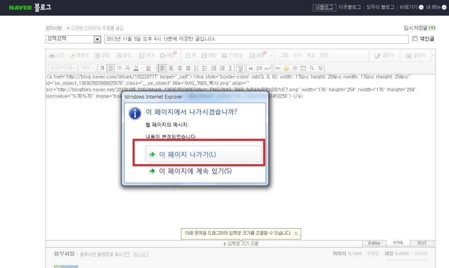 나만의 블로그 위젯만들기 관련 이미지 9