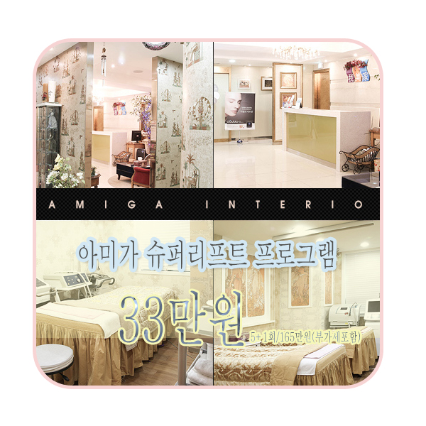 <이벤트> 슈퍼리프트 프로그램으로 세월앞에 당당해지세요!! 관련 이미지 1
