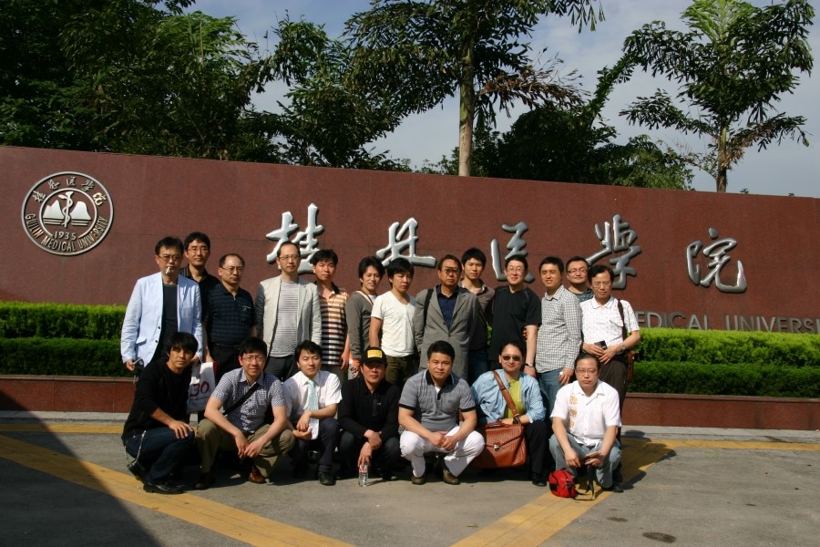 2010년 대한미용외과학회 주최 카데바 실습과 여행...중국 계림의학원 관련 이미지 1