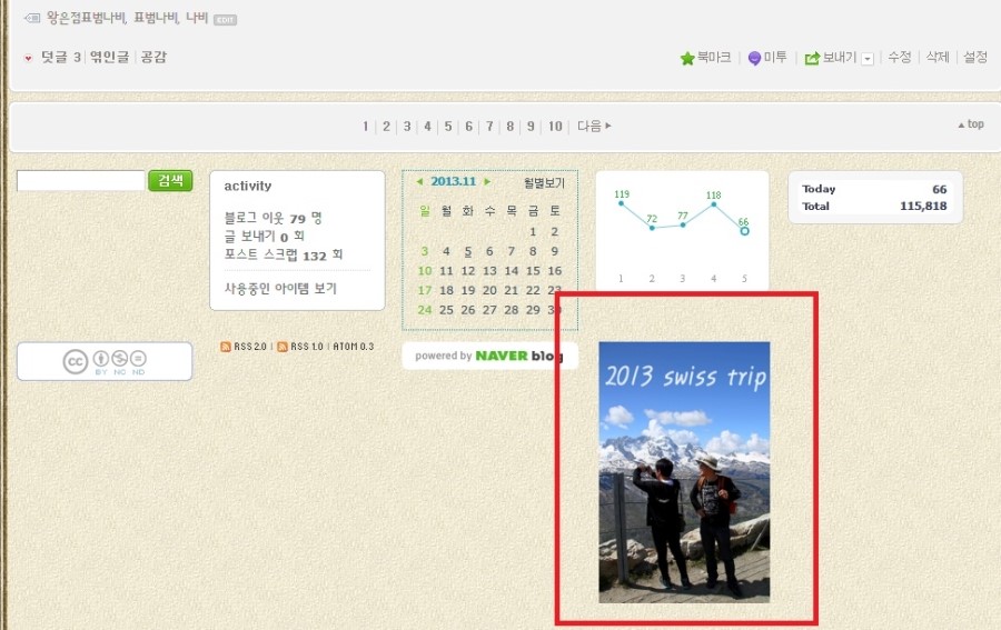 나만의 블로그 위젯만들기 관련 이미지 16