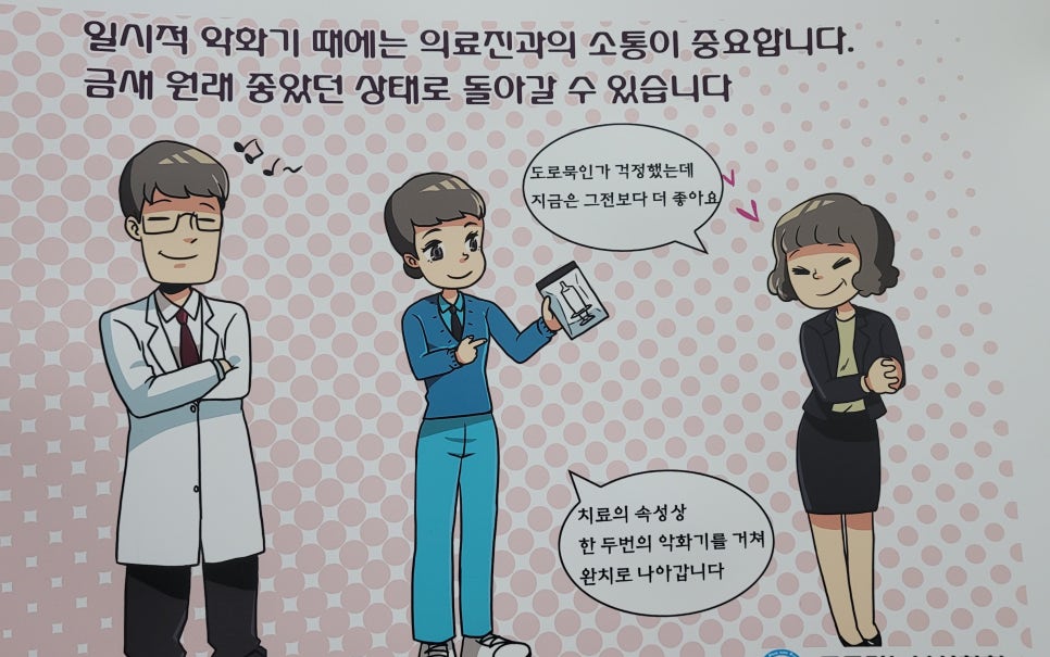 아미가 신경&middot;통증치료 part2. 관련 이미지 3