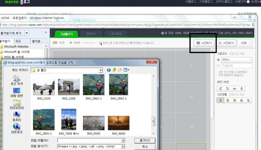 나만의 블로그 위젯만들기 관련 이미지 3