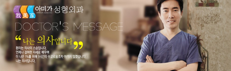 닥터스 메세지 - " I am Doctor  나는 보통 의사입니다." 관련 이미지 1