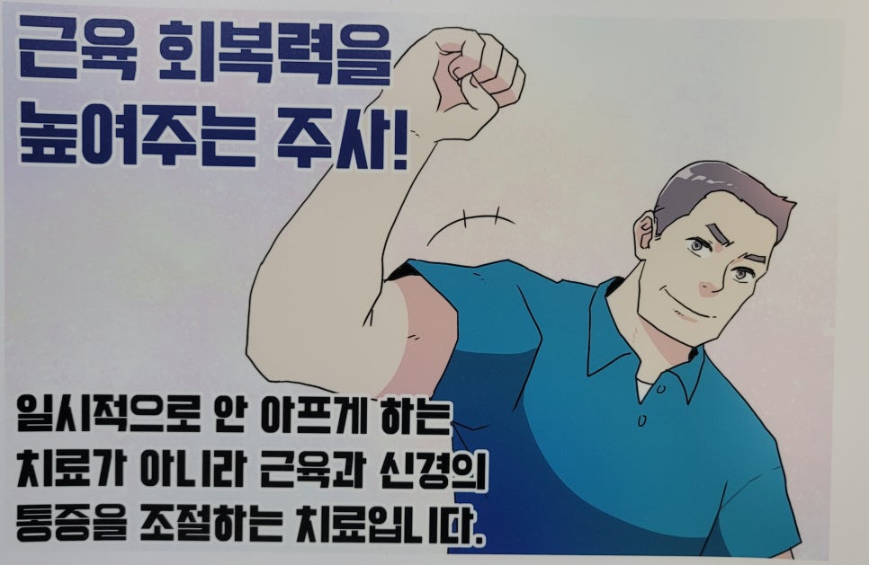 아미가 신경&middot;통증치료 part3. 관련 이미지 5