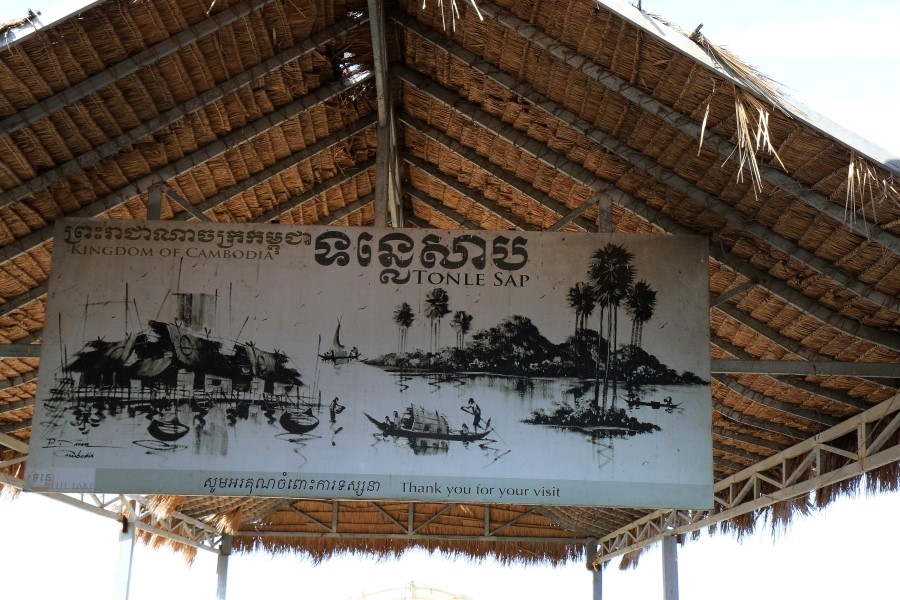 <캄보디아/앙코르와트 자유여행> 3박5일 두근두근!! - TONLE SAP 톤레 삽 호수 :  세쨰날 (2013.12.21 ) 관련 이미지 3