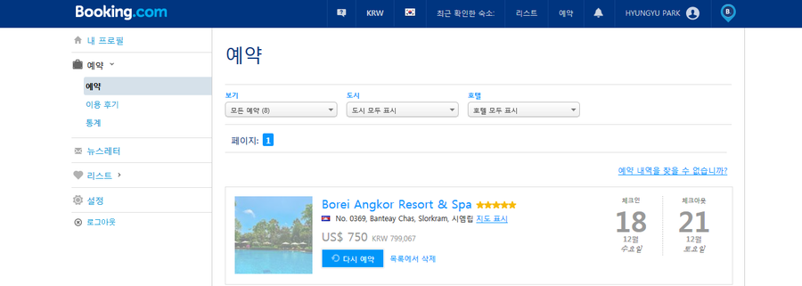 Borei Angkor Hotel Resort & spa in Siem Reap / 보레이 앙코르 호텔 (캄보디아 시엠립) #1 관련 이미지 2