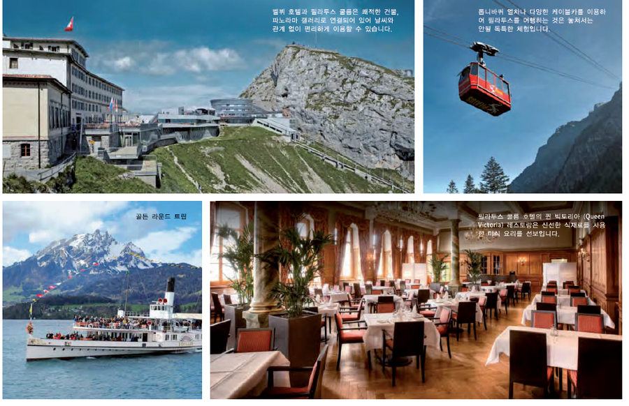 2013년 summer plan -8 : 필라투스 Pilatus 미리가기 관련 이미지 4
