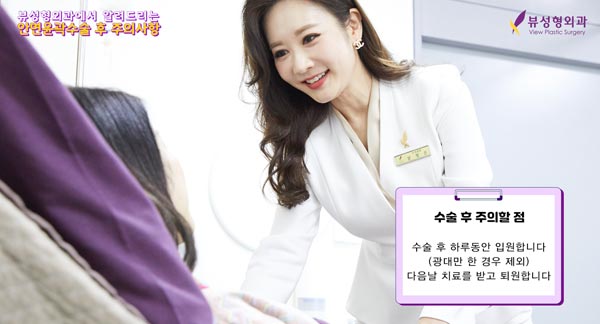 ⚠안면윤곽 수술 후 주의사항⚠ 관련 이미지 2