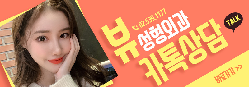 윤곽수술비용보다 안전성을 꼼꼼히 따져야 관련 이미지 23