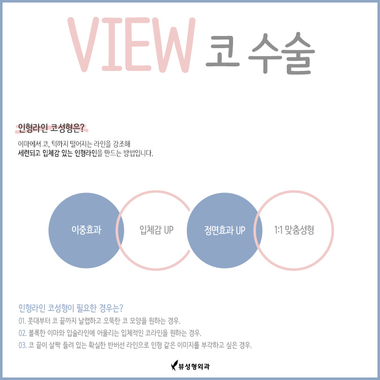 코수술 뷰에서 나에게 맞는 코라인을 찾아볼까 관련 이미지 2