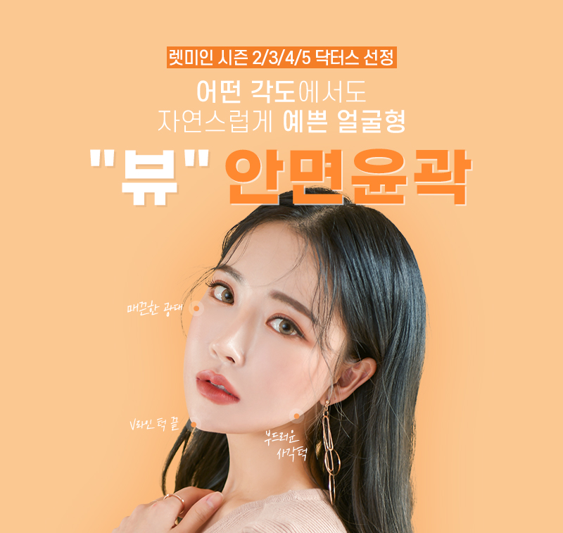 안면윤곽수술 고민하고 있다면 관련 이미지 12