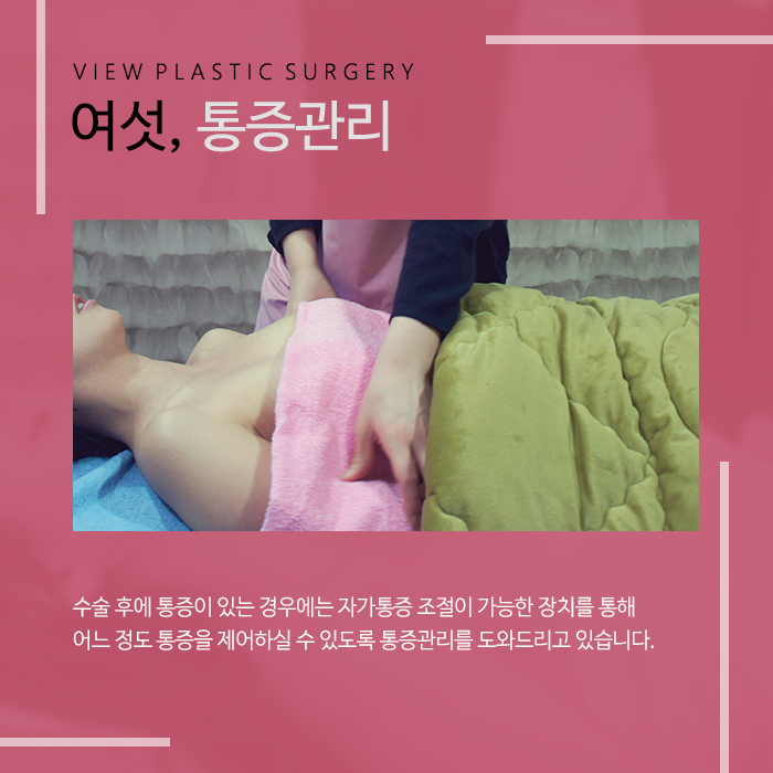 뷰의 가슴사후관리 토탈시스템 관련 이미지 7