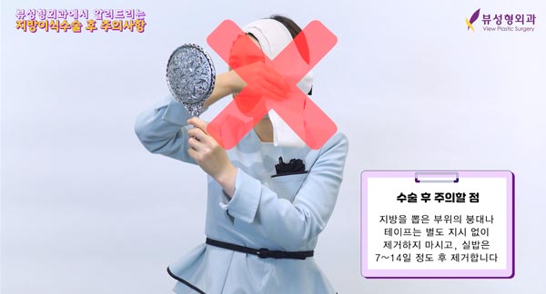 ⚠지방이식 후 주의사항⚠ 관련 이미지 4