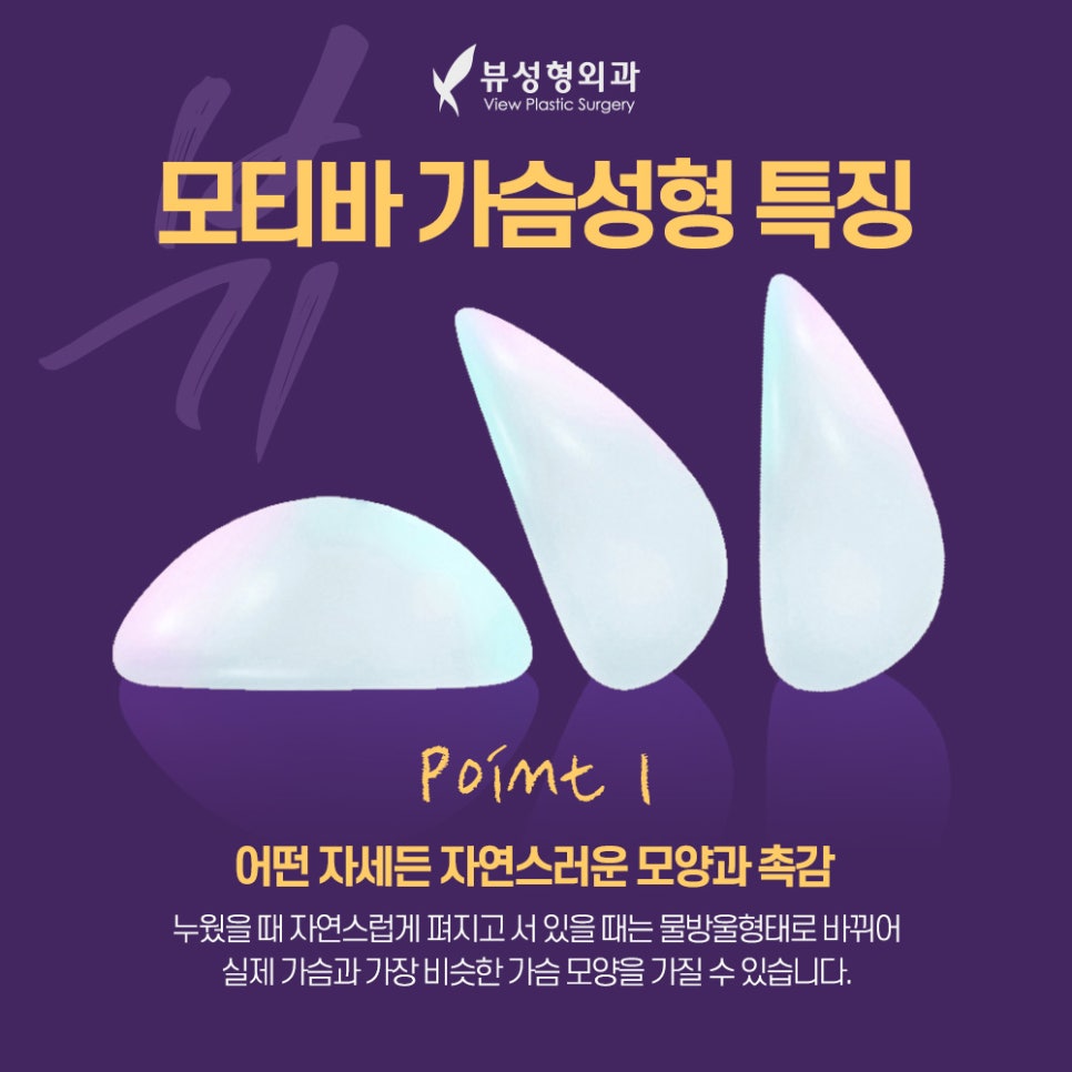 모티바가슴성형후기 꼼꼼히 생각해야 할 점은 관련 이미지 4