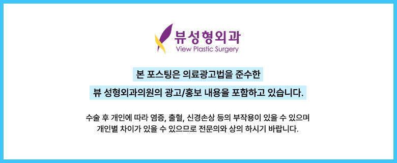 가슴재수술 최대 몇 번까지? I 뷰성형외과 관련 이미지 5