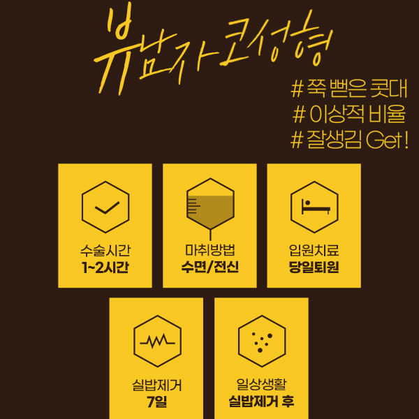 남자코성형가격 적절한 곳! 뷰성형외과 관련 이미지 2