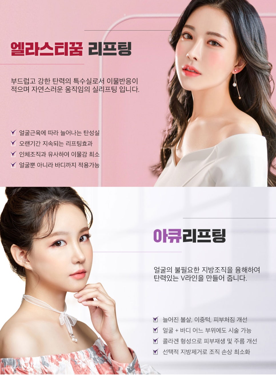 리프팅의 기본, 안티에이징에 주목하라! 관련 이미지 4