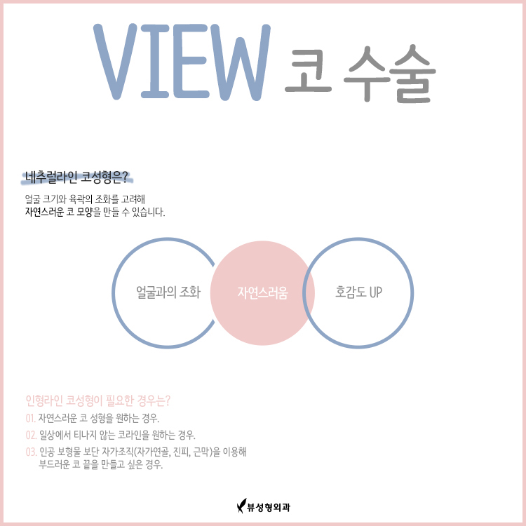 코수술 뷰에서 나에게 맞는 코라인을 찾아볼까 관련 이미지 3