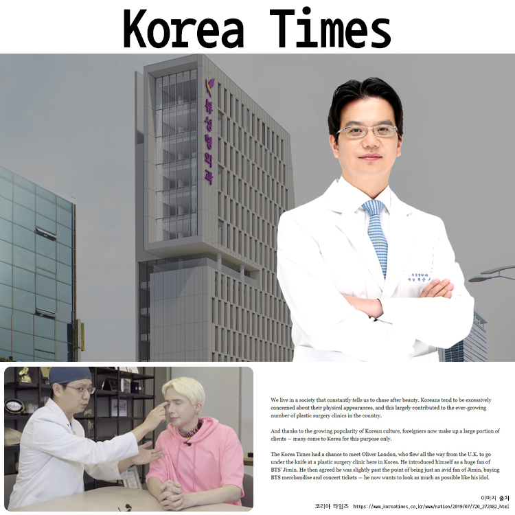 뷰 성형외과 K-POP 효과로 외국인 고객 유치 관련 이미지 1