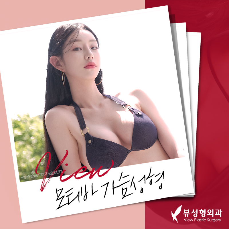 가슴성형잘하는곳 꼼꼼하게 체크해서 관련 이미지 2