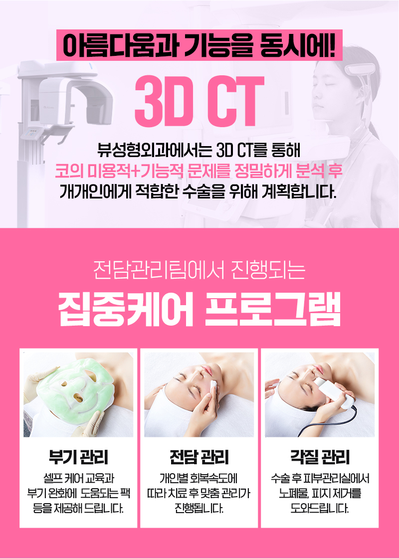 자연스러운코성형 만족도 높은 결과를 위해서는 관련 이미지 9