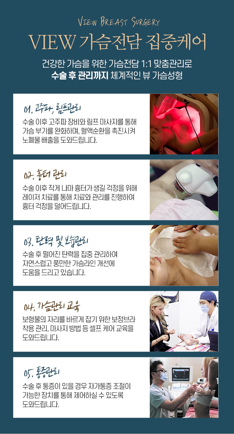 가슴성형비용 알아볼 때 안전하게 수술하려면 관련 이미지 4