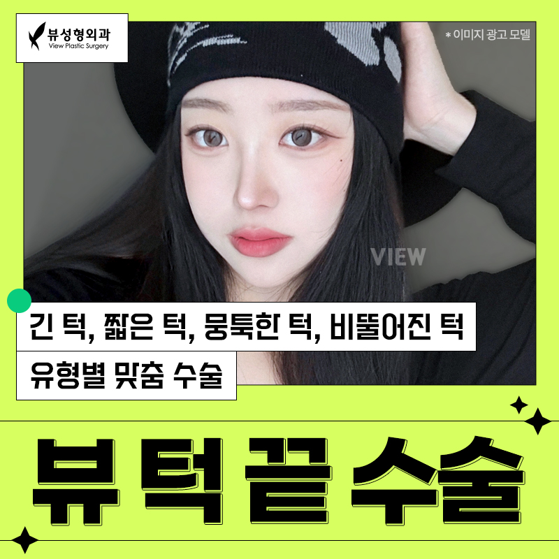얼굴형의 밸런스를 맞춰주는 안면윤곽수술 관련 이미지 9