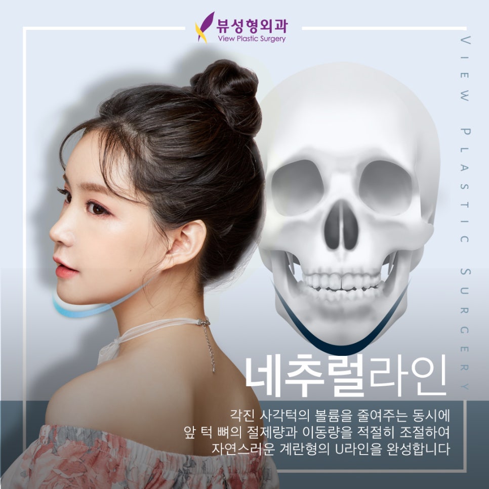 작고 이상적인 얼굴형을 위한 안면윤곽수술 관련 이미지 12