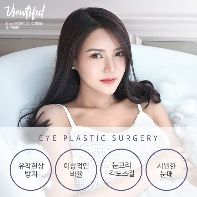 강남트임성형은 뷰성형외과가 찐이다★ 관련 이미지 4