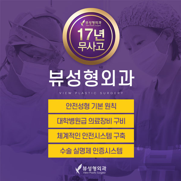 가슴성형비용 알아볼 때 안전하게 수술하려면 관련 이미지 12