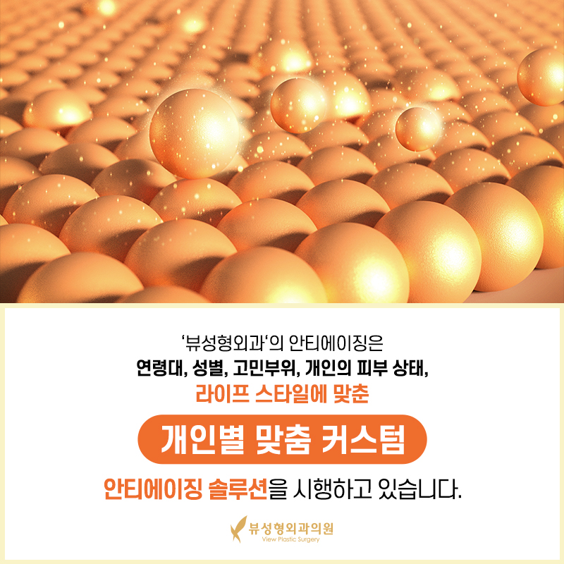처지고 주름진 피부를 개선하는 동안성형 관련 이미지 3