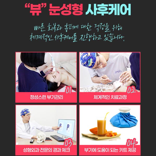쌍꺼풀수술종류 알아보기 관련 이미지 7