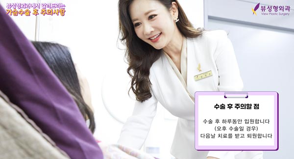 ⚠가슴 수술 후 주의사항⚠ 관련 이미지 2