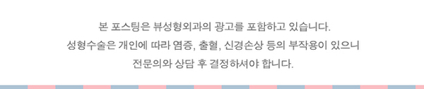 [안티에이징 모델모집] 동안외모의 기준이 되다! 관련 이미지 13