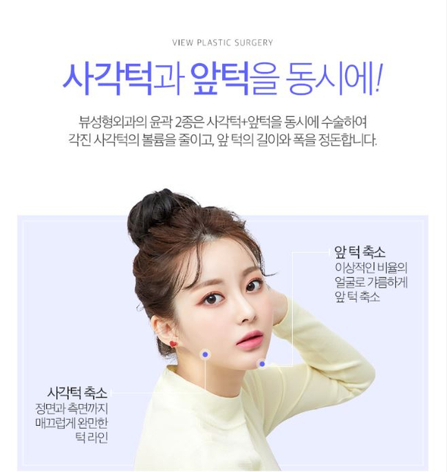 안면윤곽성형외과 보다 나아진 인상을 관련 이미지 2