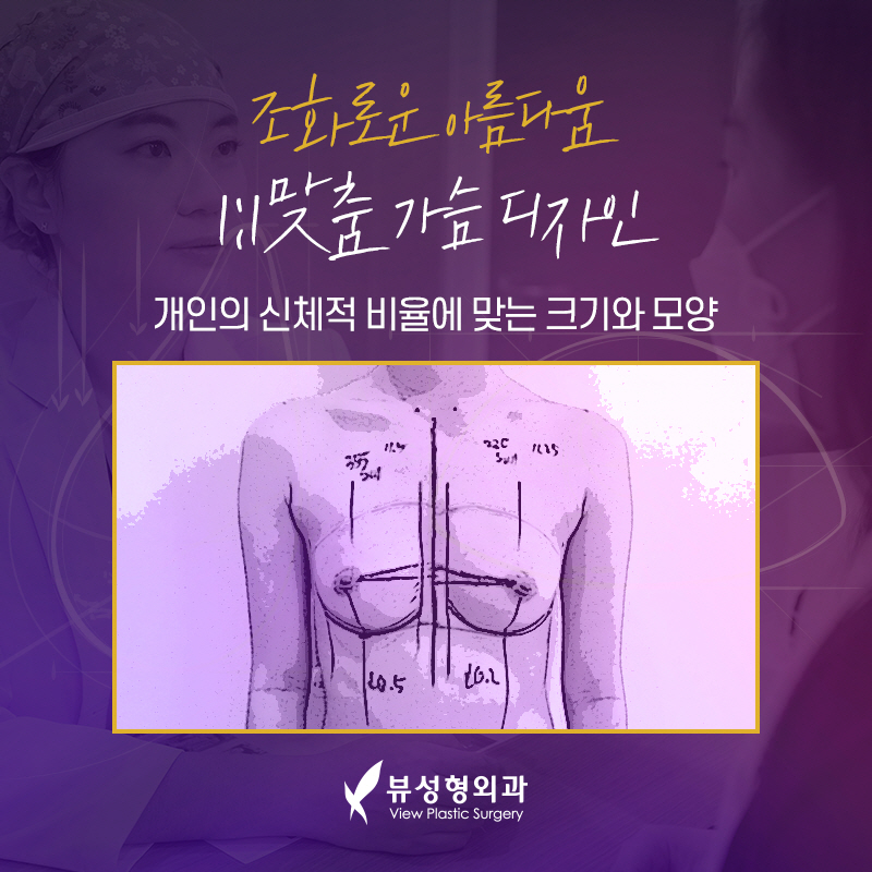 가슴수술잘하는곳, 예쁘지만 자연스럽게 관련 이미지 2