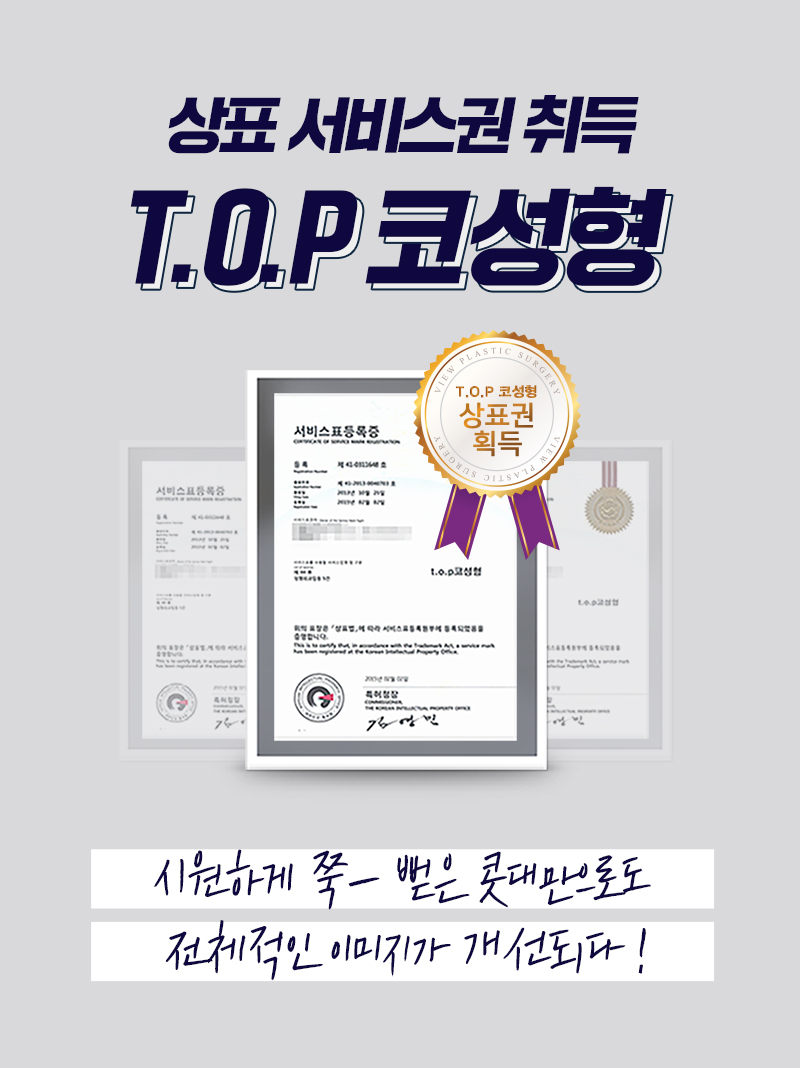 코성형, 개인별 유형에 적합한 수술방법은? 관련 이미지 11