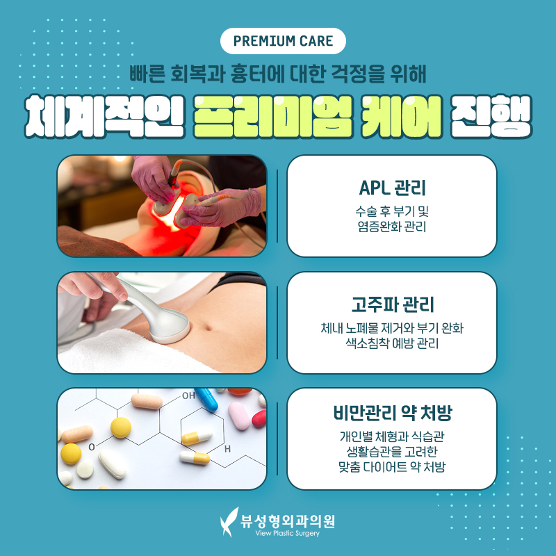 단기간 눈에 띄는 지방 감량 방법, 지방흡입 관련 이미지 7