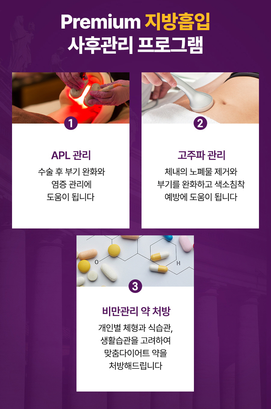 단기간내 눈에 띄는 지방 감량 방법, 지방흡입 관련 이미지 7