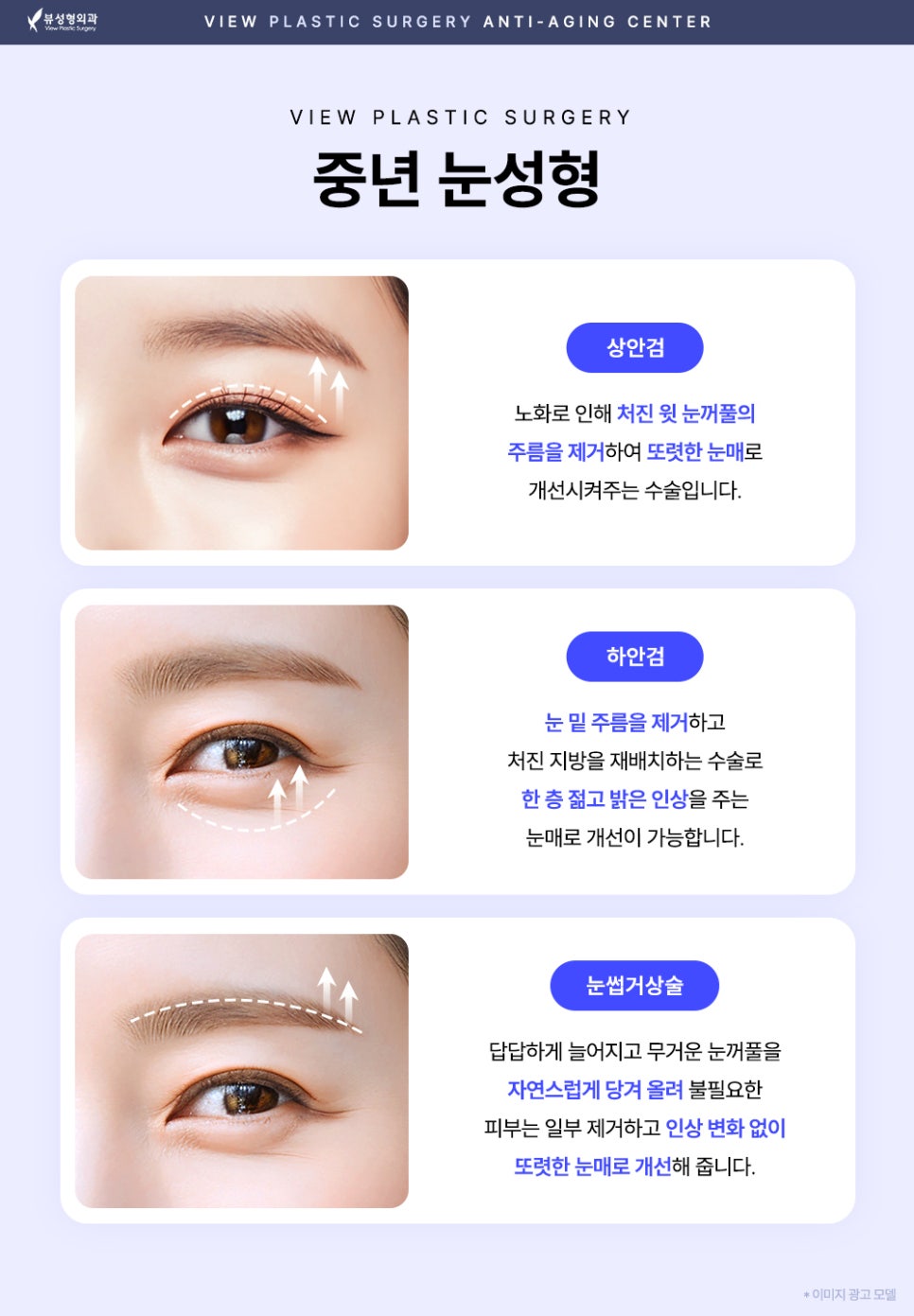 처지고 주름진 피부를 개선하는 동안성형 관련 이미지 8