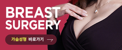 가슴성형수술 남다르게 FLEX 해버렸죠 관련 이미지 9