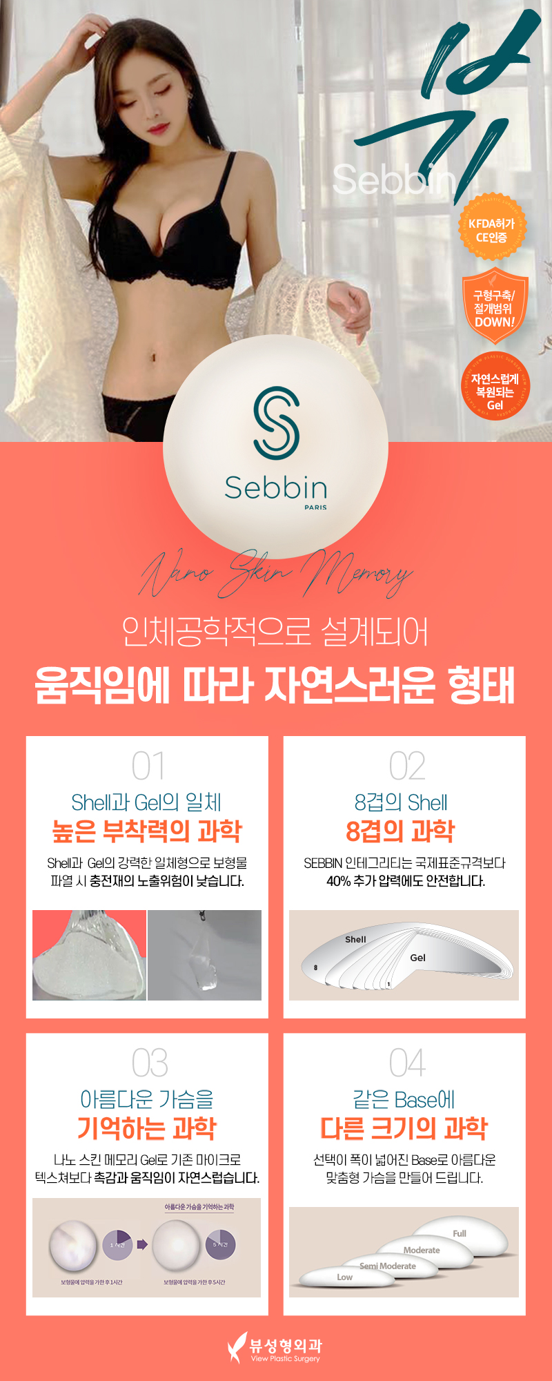 가슴성형 모양과 촉감은 기본, 안전은 필수! 관련 이미지 9