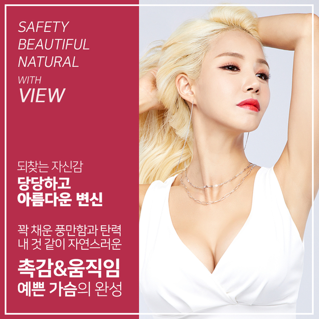 가슴성형수술 남다르게 FLEX 해버렸죠 관련 이미지 3