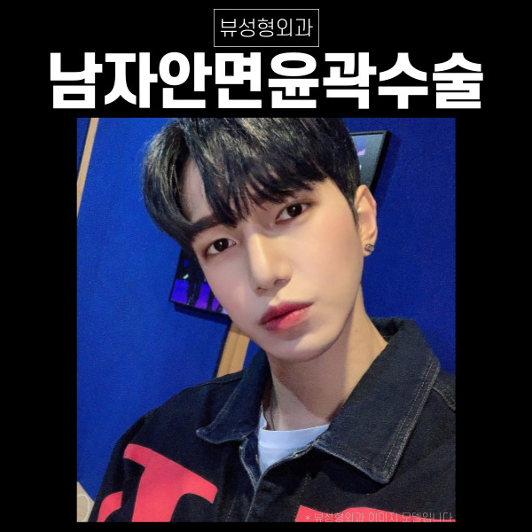 남자안면윤곽수술 의 핵심은! 관련 이미지 1