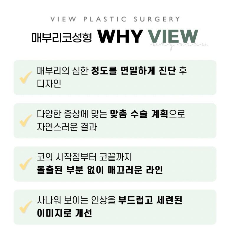 울퉁불퉁한 콧대를 매끈하게, 뷰성형외과 매부리코성형 관련 이미지 6