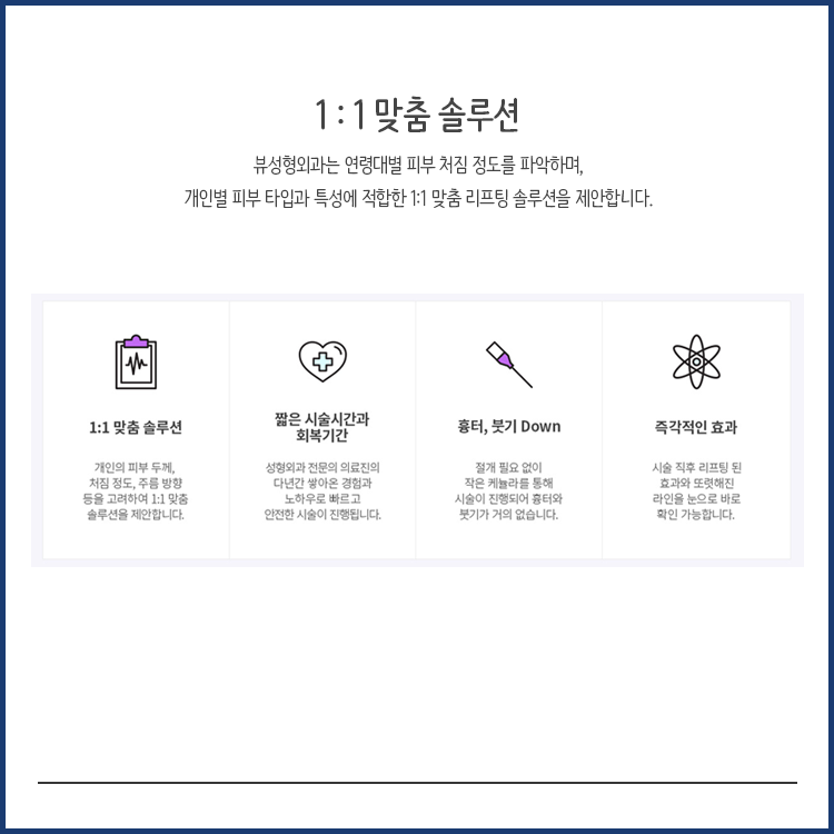 VIEW 실리프팅으로 자연스러운 동안얼굴 관련 이미지 3
