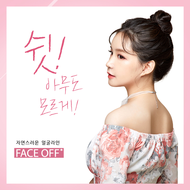 자연스럽게 예뻐지는 비밀! View 페이스오프 관련 이미지 2