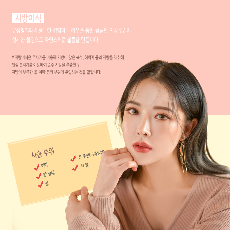 지방이식으로 동안얼굴 완성! 관련 이미지 2