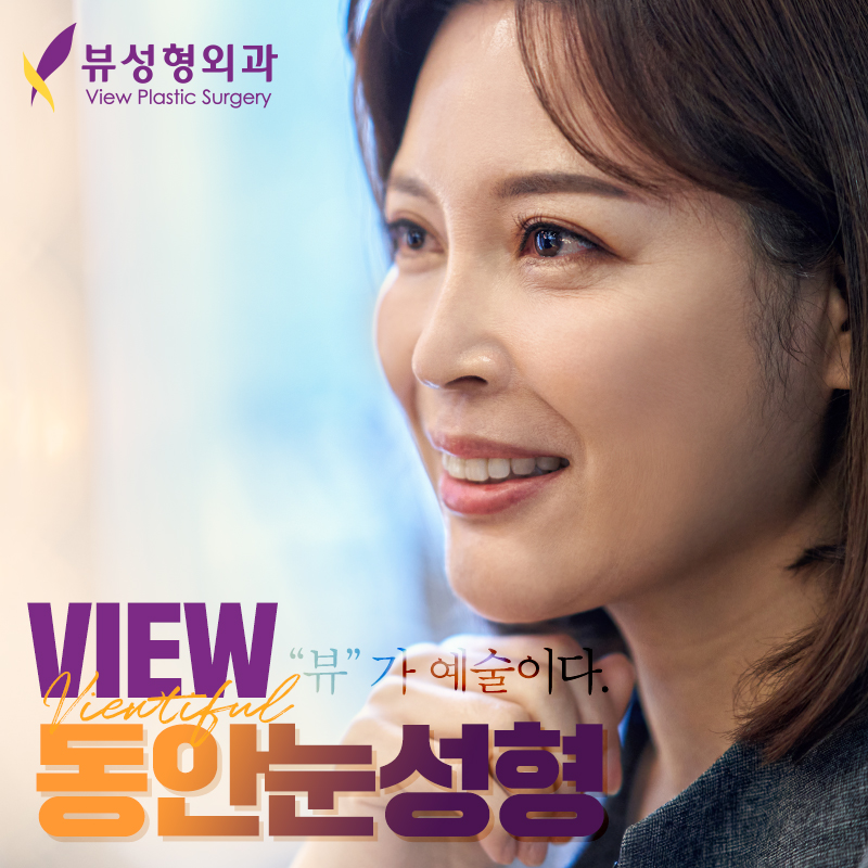 내게 맞는 눈성형을 위한 수술방법 관련 이미지 13